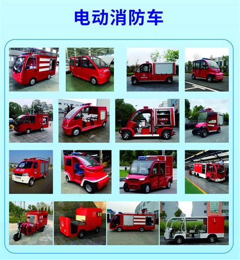 各种小消防车