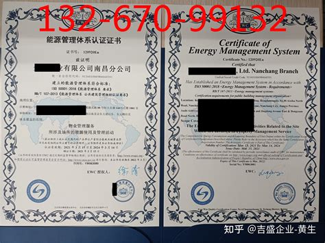 合同能源管理师证书