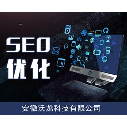 合肥网络seo推广服务