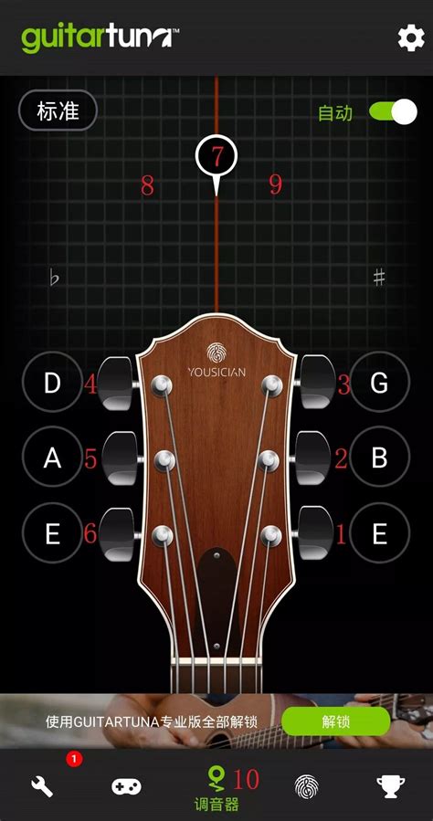 吉他调音器哪个app好用