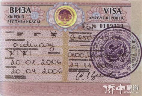 吉尔吉斯斯坦签证费用