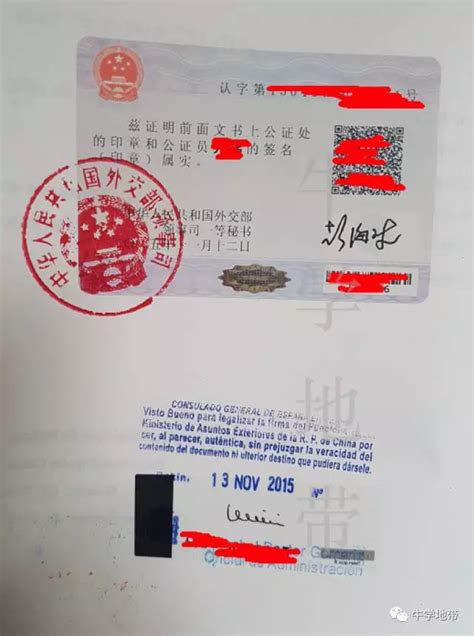 吉林省出国签证公证