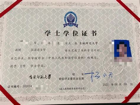 吉林省申请成人学位证流程