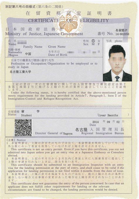吉林省留学签证