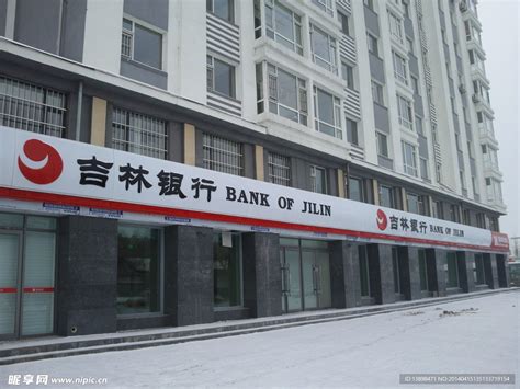 吉林省银行真实待遇