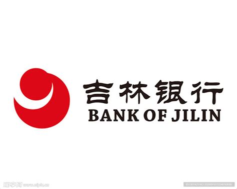 吉林银行企业银行登录