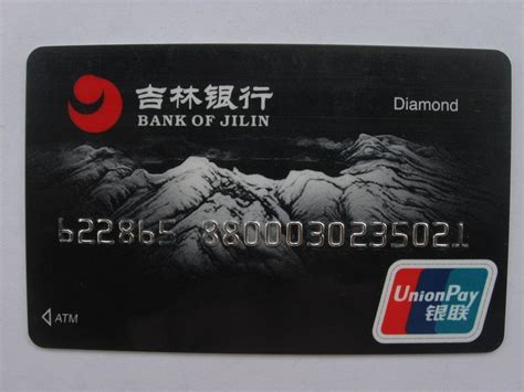 吉林银行储蓄卡网上申请