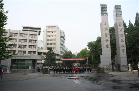 同济医学院和华中科技大学