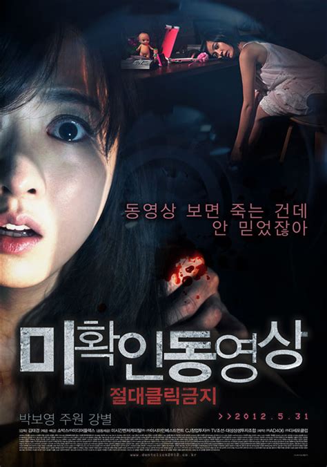 吓人的韩国恐怖电影