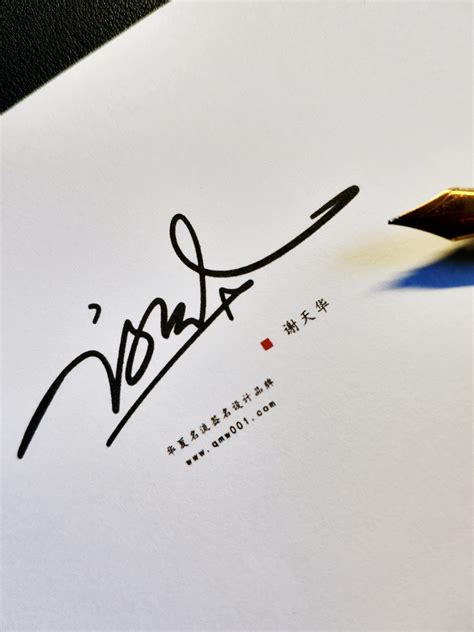 吴建国艺术签名设计