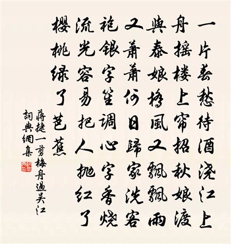 吴江地区的现代诗词