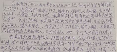 吴谢宇曾写亲笔信寄亲友