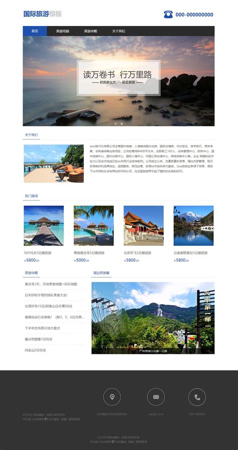 咸宁市免费的html网站模板