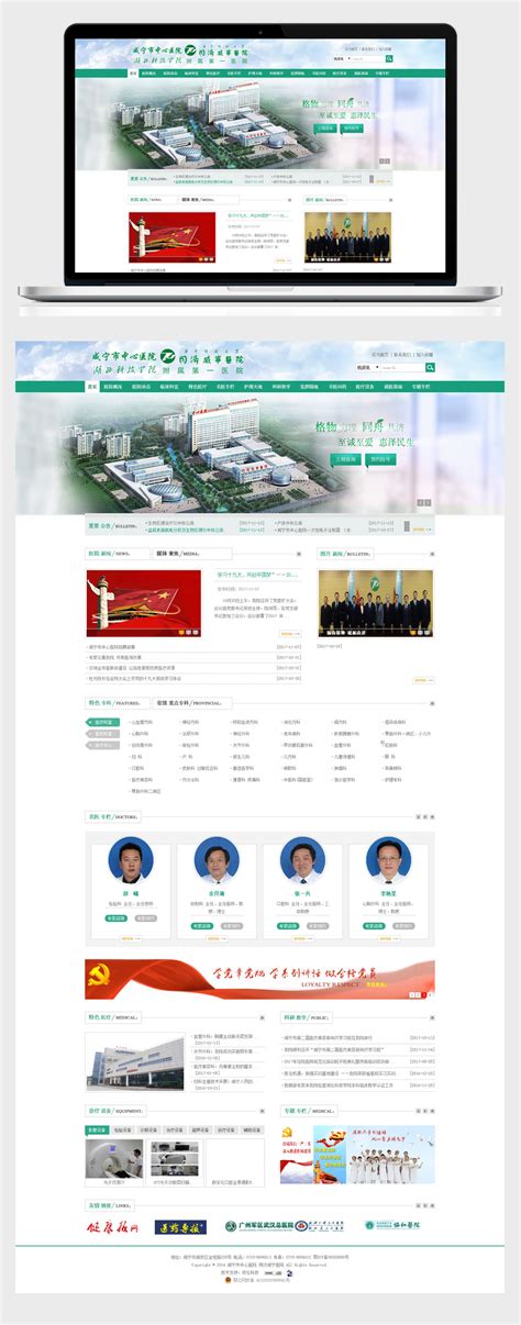 咸宁市网站系统模板建设