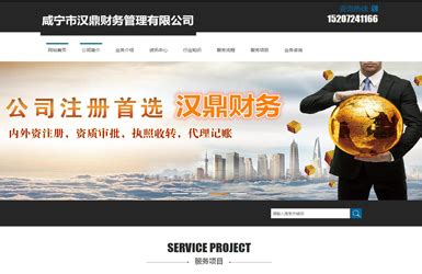 咸宁网站建设与制作公司