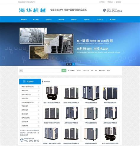 咸阳中小企业网站建设设计
