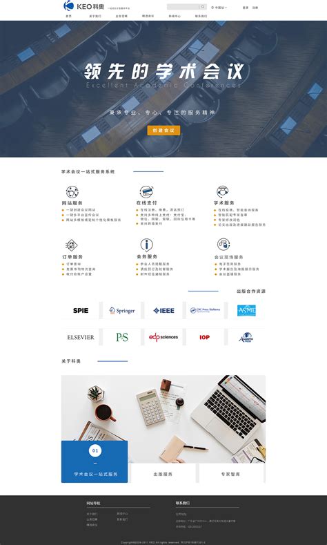 咸阳公司网页设计
