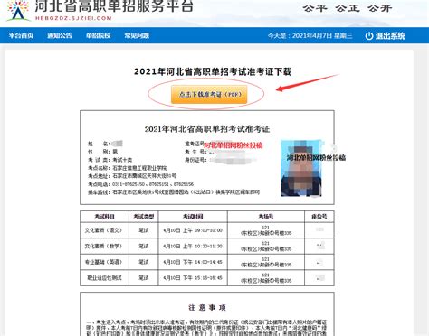 咸阳市事业单位准考证打印入口