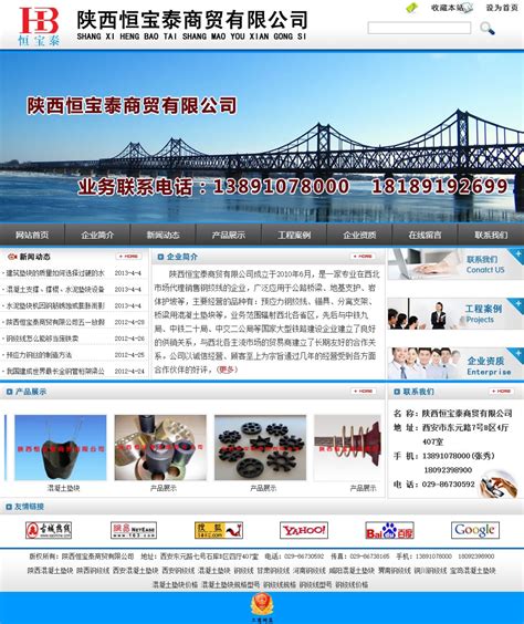 咸阳网站建设一站式专业服务
