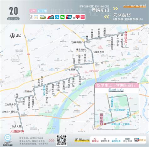 咸阳21路公交车路线图最新