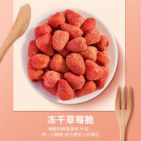 哆哆吃冻干草莓