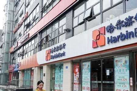 哈尔滨市银行可以贷款吗