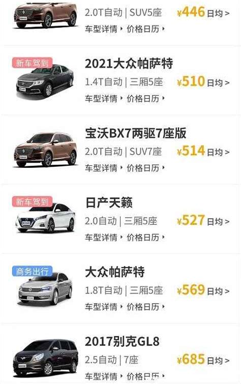 哈尔滨租车自驾价格表最新