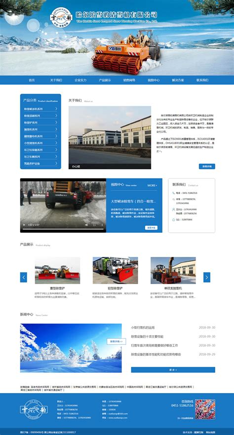 哈尔滨网站建设与制作公司