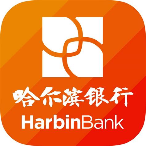 哈尔滨银行房屋抵押贷款利息
