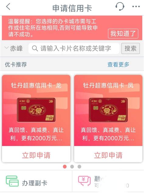 哈尔滨银行网上办理储蓄卡流程