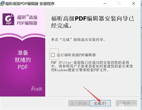 哪个pdf编辑器不收费