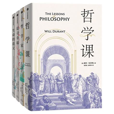 哲学必读10本经典著作