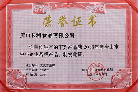 唐山企业资质证书