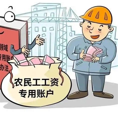 唐山市农民工工资预储金管理办法