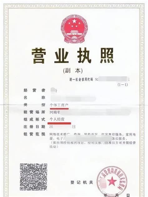 唐山网上办理个体营业执照