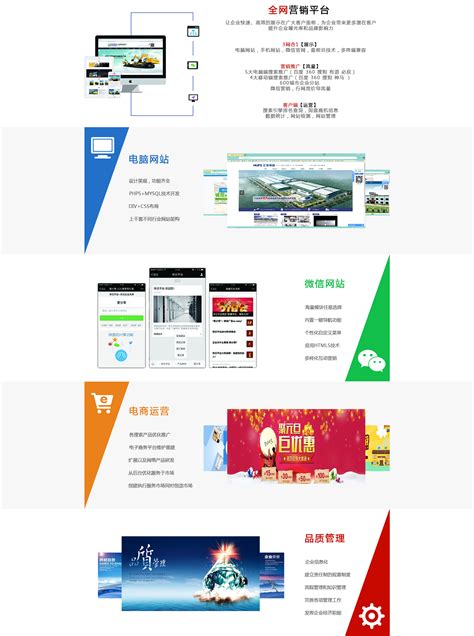 唐山网站建设网络营销服务