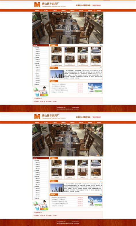 唐山网站建设网页设计
