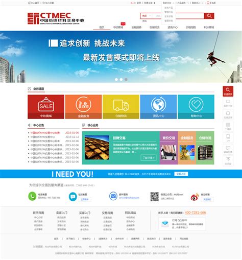 唐山行业门户网站设计公司