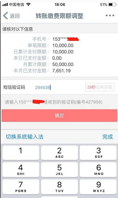 唐山银行一天手机可以转账多少钱