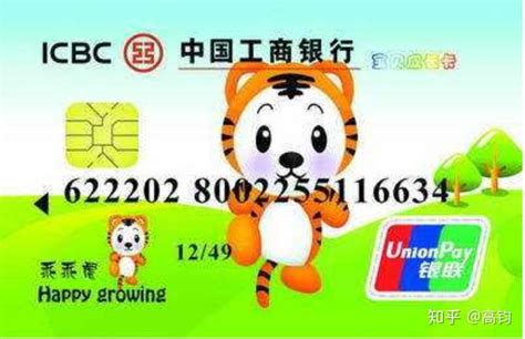 唐山银行儿童储蓄卡
