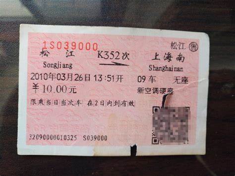商丘到北京的硬卧火车票
