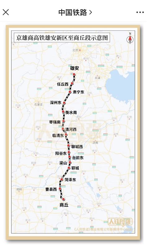 商丘到北京西火车
