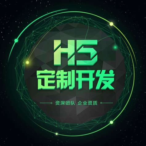嘉兴H5网站开发公司