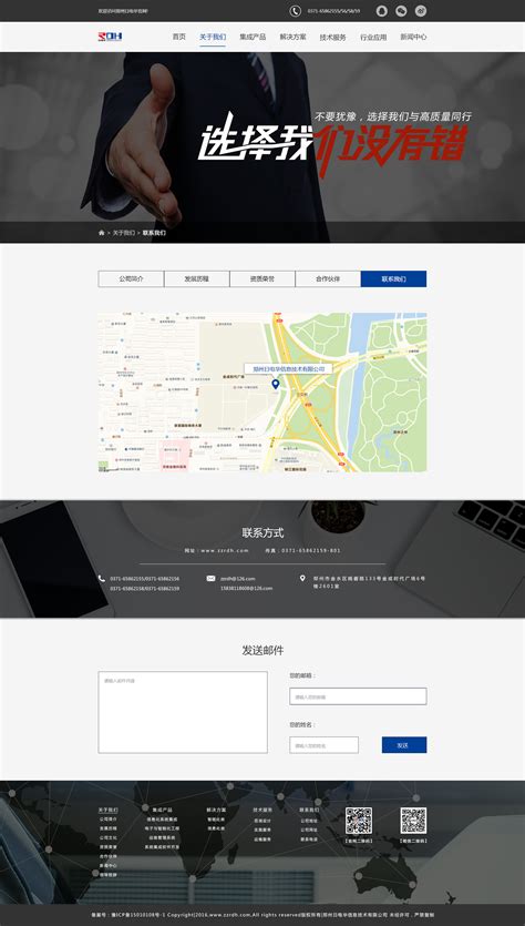 四川企业网站设计联系方式