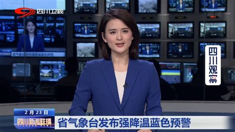四川卫视新闻联播直播