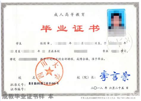 四川大学毕业证 图片