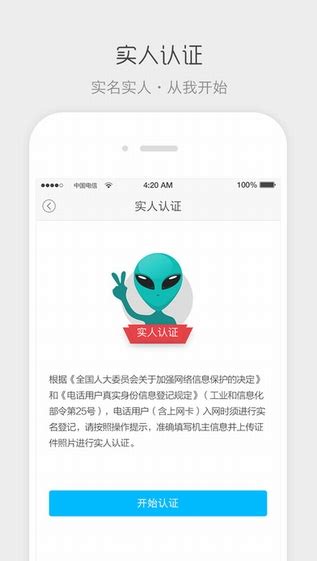 四川电信实名认证app