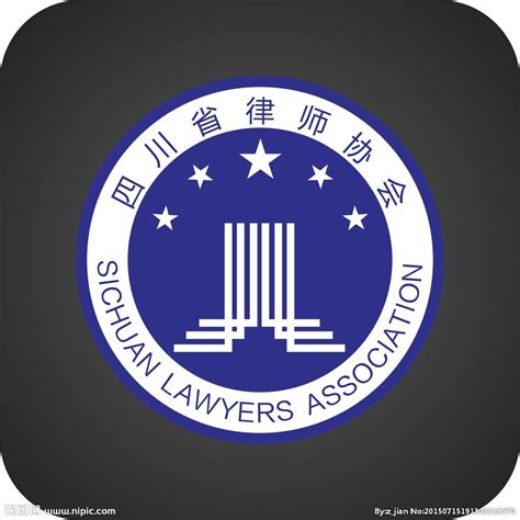四川省广安市律师协会