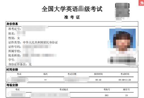 四川省英语证书查询入口官网