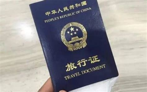 回国证明和旅行证有什么区别